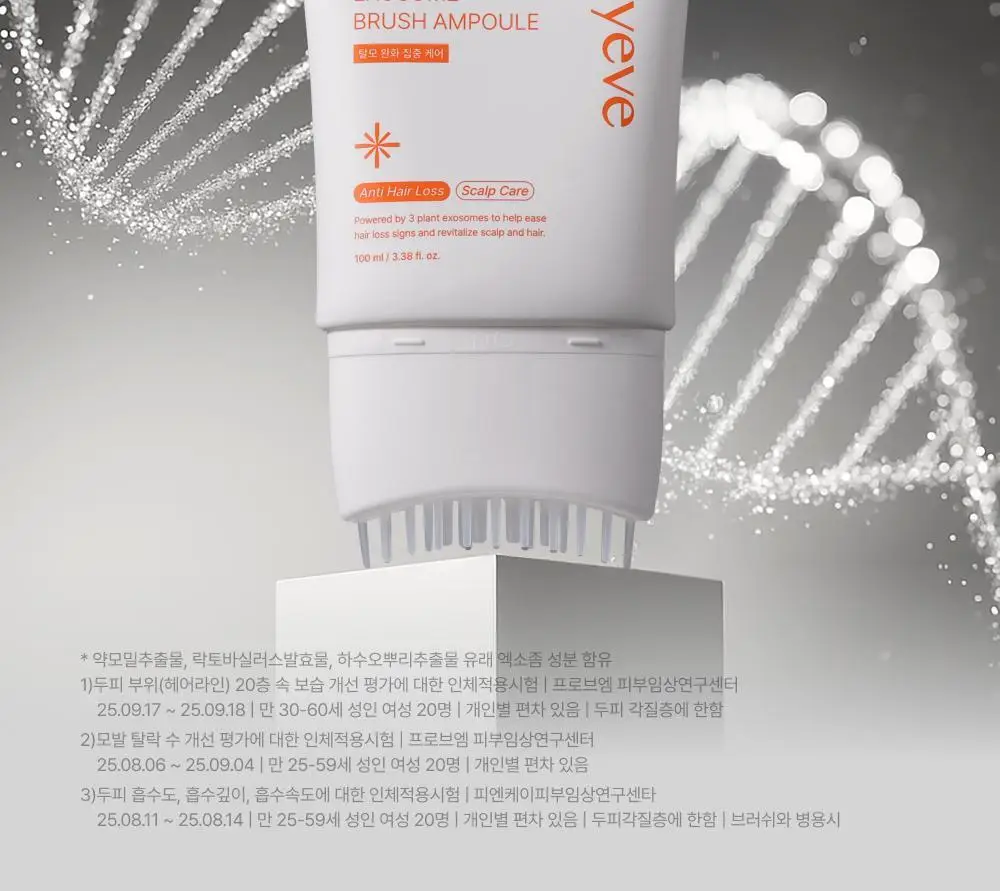 [포켓몬 에디션/브러쉬원조]릴리이브 그로우턴 엑소좀 브러쉬 앰플 130ml 기획(+30ml) 상세페이지 29